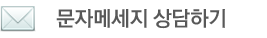 전주중고피아노 매매·리폼·조율 문자